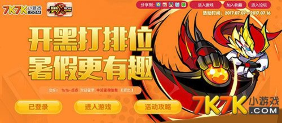 手游省流量和奥义联盟的激活码,最新调查解析说明&钻石版_v3.236