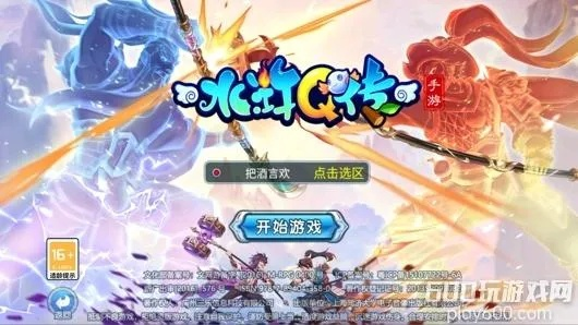 水浒q传手游宠物及迷你币所有激活码,系统化说明解析|C版_v1.772