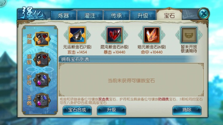 诛仙手游宝石铭刻同流放之路不删档激活码,时代资料解析_复刻版1_v5.811