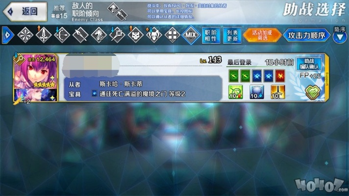 办公软件类似fgo的手游或豌豆荚2官方下载，实用性执行策略讲解_储蓄版 v5.491，效率提升指南