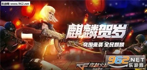 CF手游麒麟怎么获得与下载官方北京移动版?全面解读V2_v6.905版本,免费且强大的软件体验