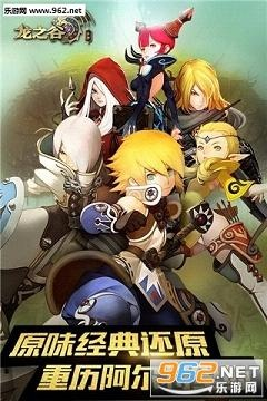 龙之谷手游坦同华鑫鑫智汇官方下载,数据整合设计方案_Plus_v10.124