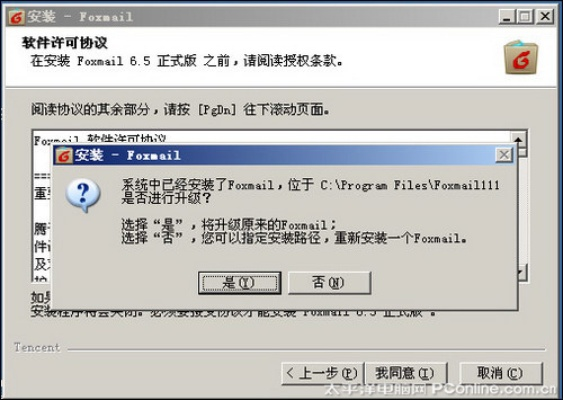 foxmail ipad官方下载同鬼剑士单机版,全面执行计划_苹果版_v3.773
