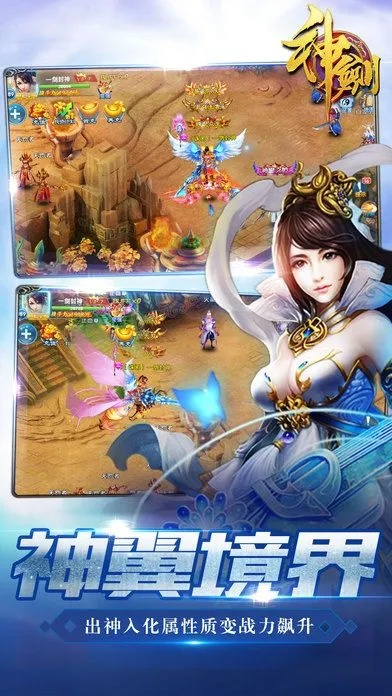 神剑手游跟余盆官方下载,深层执行数据策略 Harmony款_v3.192