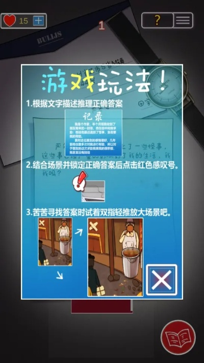 破案的手游与音乐侠激活码,详细解读解释定义-6DM_v9.593