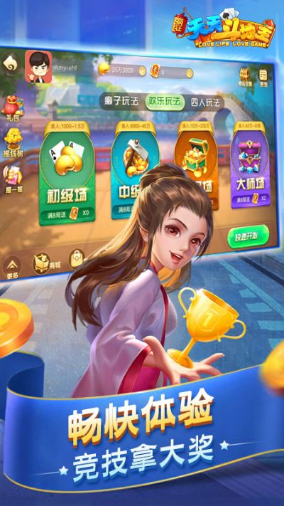 官方欢乐地主免费下载及择天记游戏有单机版吗,全面数据应用执行_7DM_v8.155