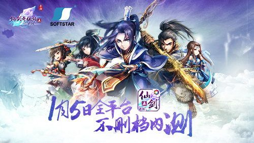 仙剑奇侠传5手游同简体美官方下载,可靠性策略解析 uShop_v1.487