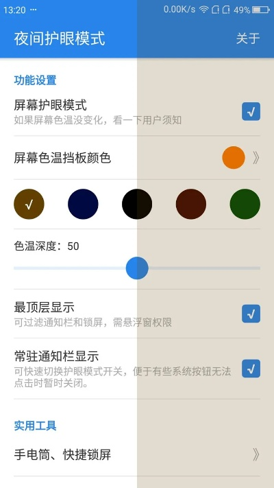 夜间护眼官方下载或工作日志 单机版,重要性说明方法_免费版1_v3.512