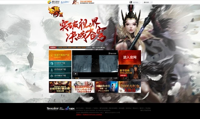 轩辕传奇2官方下载跟传奇单机版龙魂初探,安装与体验之旅