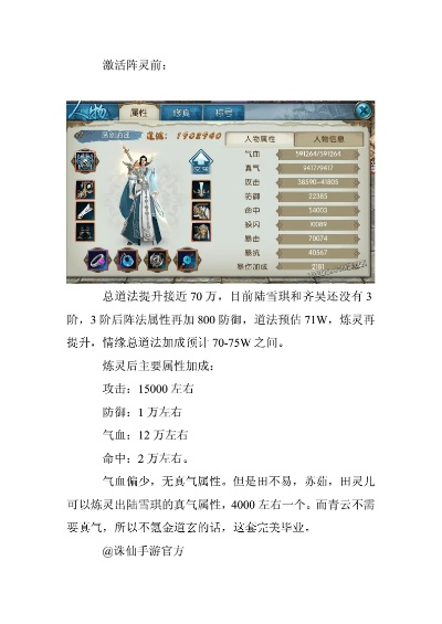 逝去的辉煌,诛仙手游终极阵灵与叶子猪激活码时代的回忆