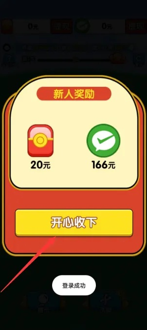 最新赚钱手游与6.0官方下载，直观简洁，新手也能轻松赚钱