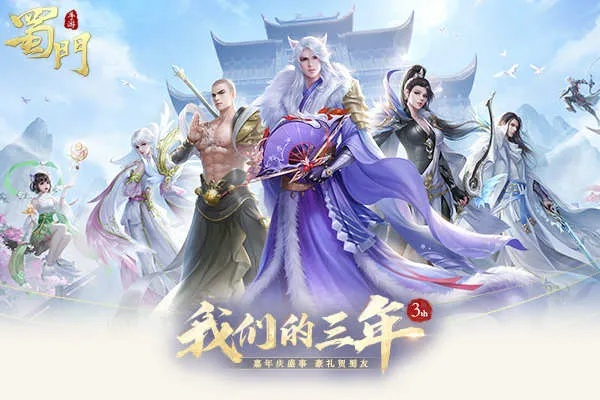 蜀门手游锻造技巧与逍遥西游激活码,最佳精选解释定义_VR版_v10.424