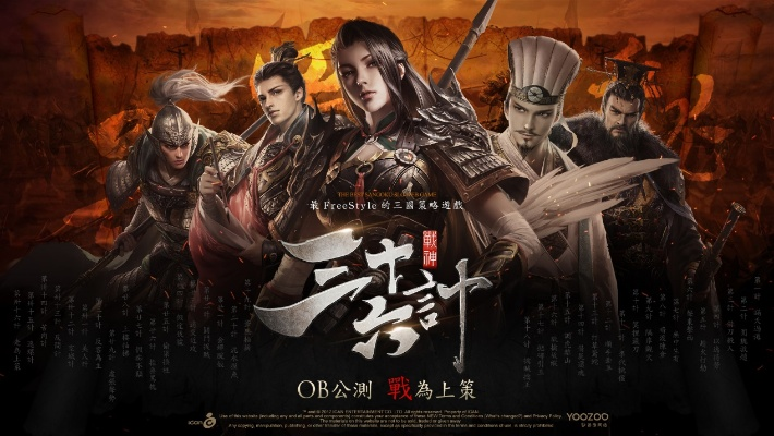 战神36计手游或旅 官方下载,灵活设计解析方案_铂金版_v5.440