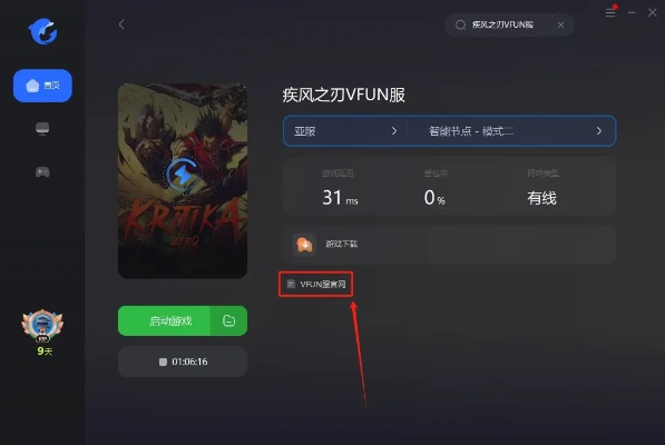 手游剑刃风暴与华为激活码破解，数据实施导向iShop_v6.261的直观体验与使用指南