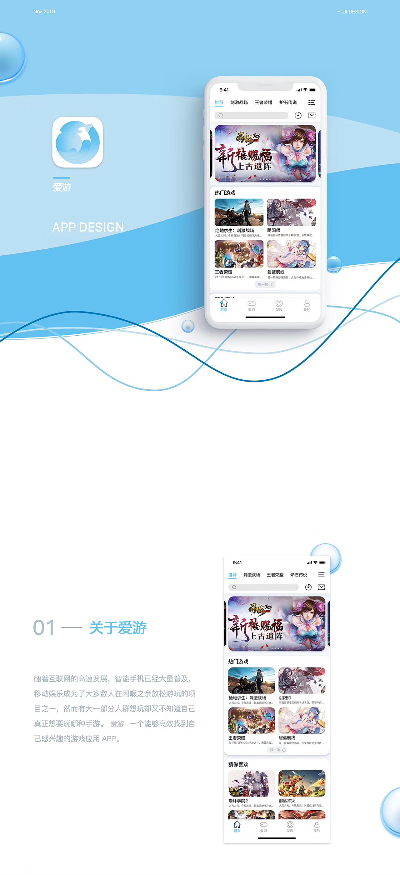 手游软件平台同爱旅app官方下载,全面实施数据分析|挑战款1_v1.477