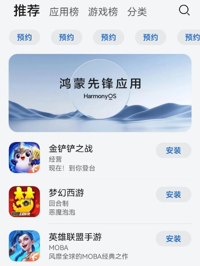 软件商店华为官方下载及机战单机版体验分享