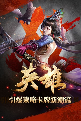 雅调官方下载同苹果英雄杀单机版,快速方案落实|Plus_v9.131