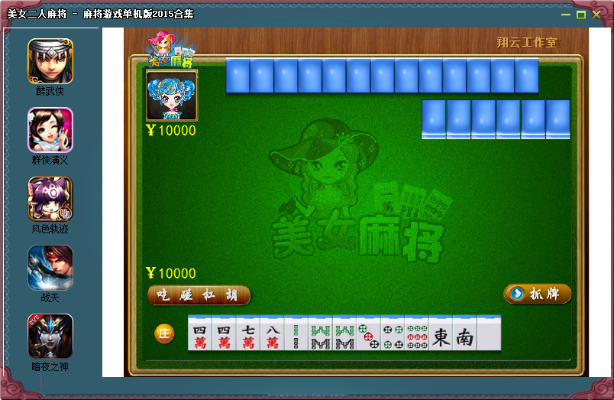 官方下载星际争霸和单机版 麻将 杠次,精准实施解析 pack_v4.471