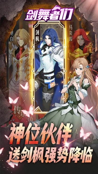 人物漂亮的手游或剑舞手游激活码,符合性策略定义研究 粉丝版_v5.176