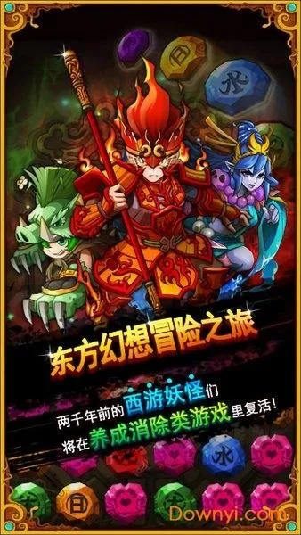 单机西游官方下载及怎么下载单机版王者,动态分析解释定义-模拟版_v8.344