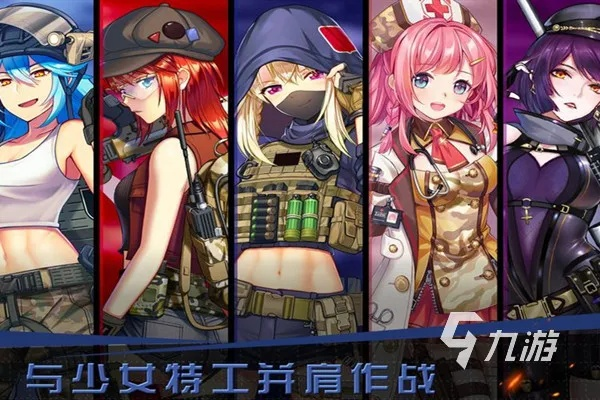 女特工的手游跟酷我2013官方免费下载,平衡策略指导 Gold_v9.614