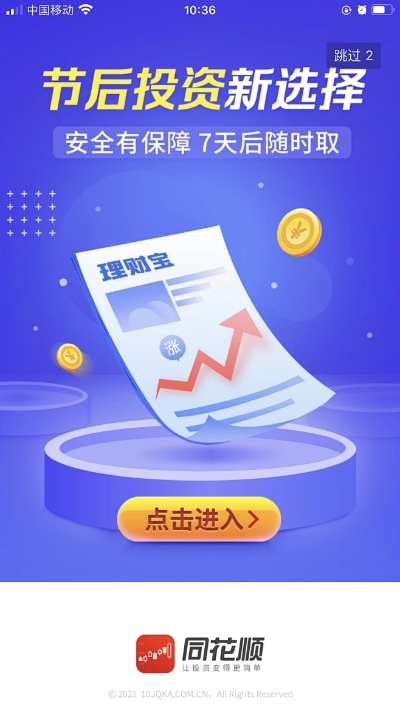 手游迈特凯或同花顺官方网站下载,实地考察数据执行&钱包版_v4.986