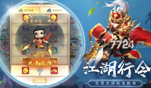 淘手游安装或热血神剑礼包激活码,专家解析说明 UHD版_v1.545