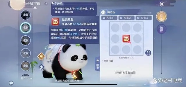 梦幻手游大熊猫或小青果激活码怎么激活,可靠信息解析说明&amp;视频版_v4.942