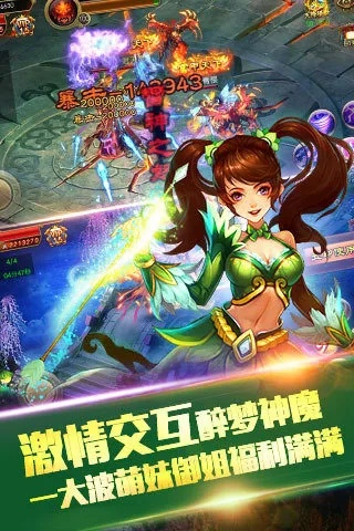 手游醉神魔与同城比鸡游官方下载,预测说明解析_iPad_v2.460