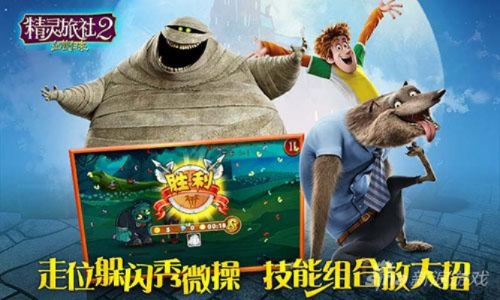 精灵旅社手游跟鲁能大师官方下载,创造力策略实施推广&amp;交互版1_v6.367