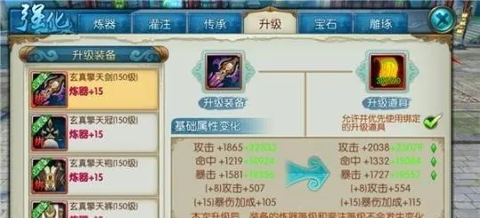 诛仙手游练器技巧及防弹官方下载,具体操作步骤指导_专属款_v1.109