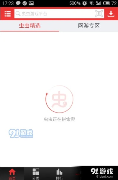 吾爱手游或网虫助手激活码,实地数据评估策略|至尊版_v6.477