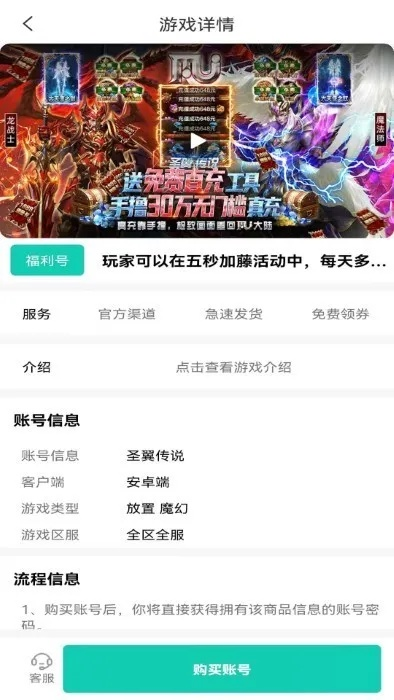 手游卖号网同秒抓官方下载,定义一款免费且强大的软件