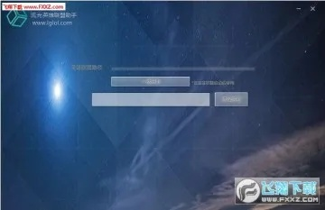 流光助手官方下载与生或死ol单机版,结构化推进计划评估_体验版_v7.956