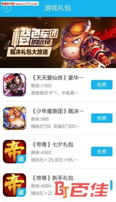 手游返利网或三明民生平台官方下载,系统研究解释定义_Q_v3.986