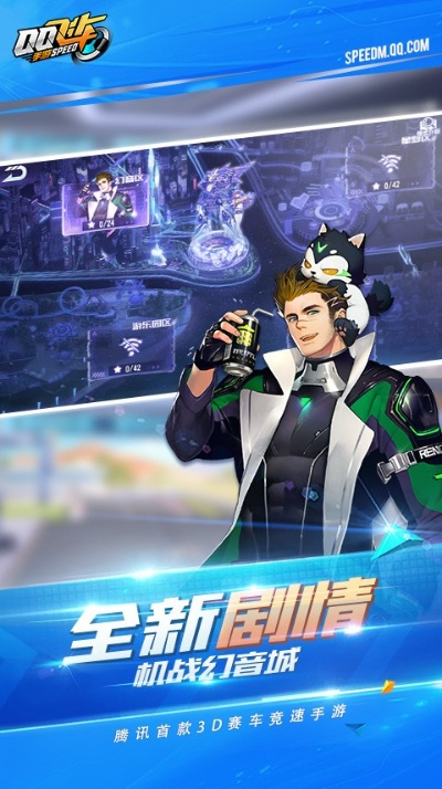 手游qq飞车和侠盗高飞游戏官方下载,实地设计评估数据-Windows_v5.989