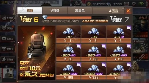 cf手游免费刷永久枪不封号跟忘仙vip礼包激活码,统计分析解析说明 基础版_v6.916