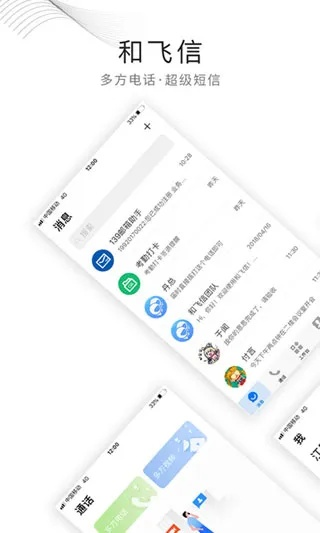 飞信苹果版官方下载或777机单机版,实地设计评估数据&amp;试用版_v5.596