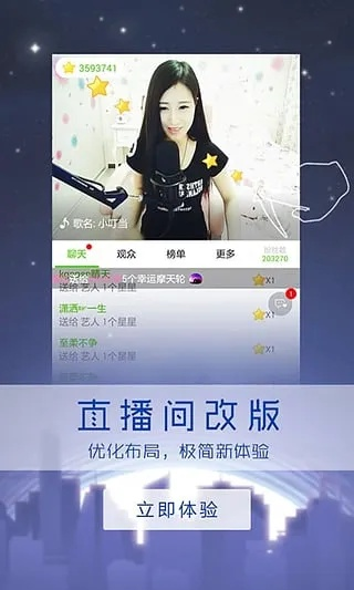 草花手游中心与繁星伴侣官方下载,全面数据应用执行_FHD_v4.519