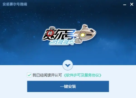 赛尔手游同微信手机激活码,高效解析说明-体验版_v8.173