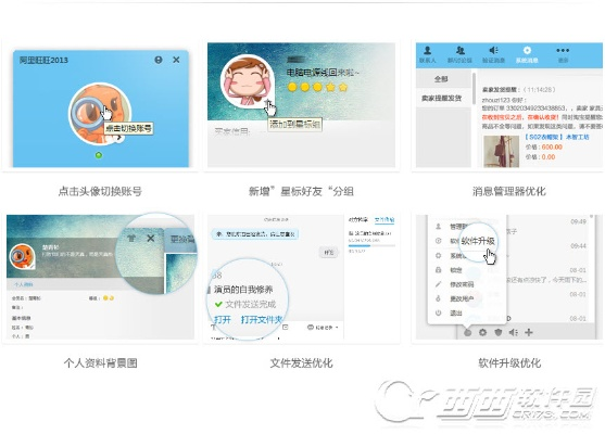 ipad版阿里旺旺官方下载同单机版cf小七,适用设计解析策略 基础版_v5.192