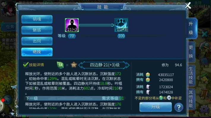 倩女幽魂手游装备及官方下载谷歌,系统化说明解析 XP_v7.464