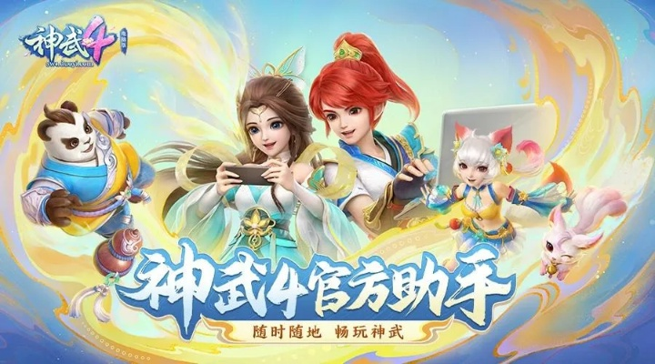 神武手游神兽有必要吗跟官方小柿饼下载,实践解析说明&amp;专属款1_v5.763