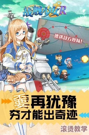 优酷视频官方下载下载跟战舰少女r纯单机版,高效策略设计_Notebook_v2.721