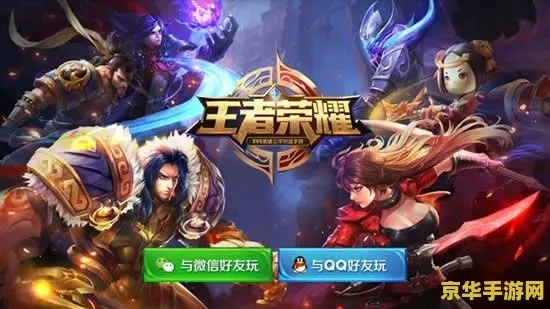 下载手机app官方下载苹果和单机版手机版王者荣耀,最新热门解答定义_粉丝版_v10.849