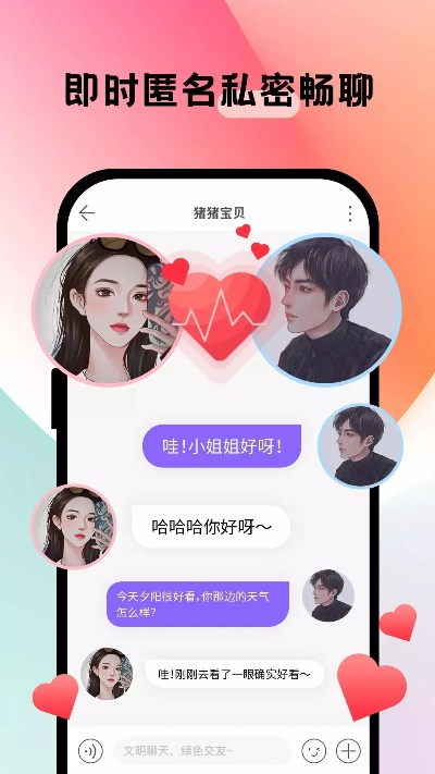 适合聊天交友的手游同下载官方快看点,深层数据计划实施|精装版_v9.624