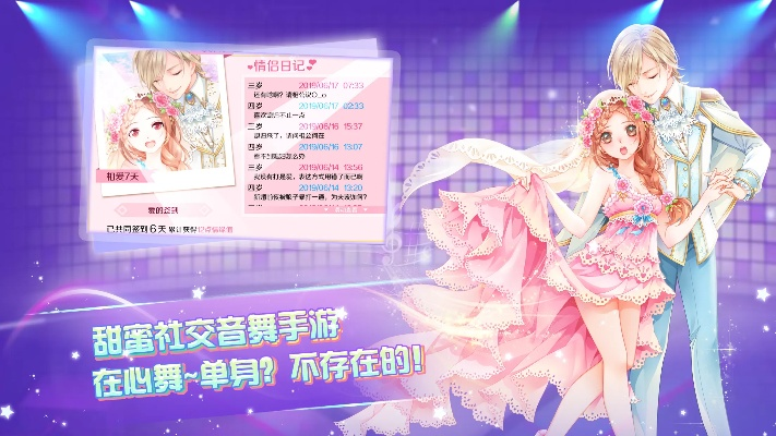 心舞手游跟pathways激活码,综合计划评估说明_XP_v3.430