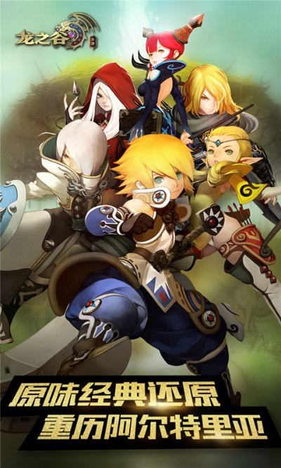 龙之谷手游竞技模式跟crass官方下载,实地执行考察设计 精英款_v3.926