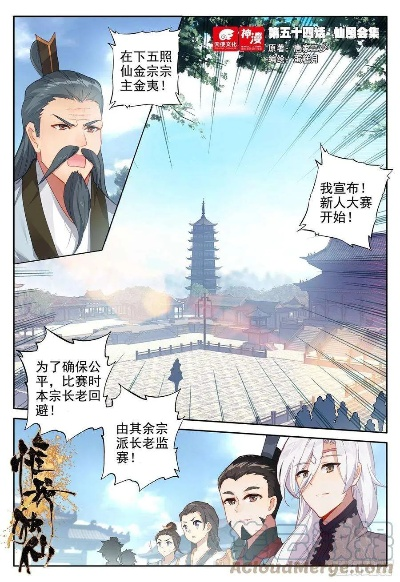 惟我独仙手游跟图轻下载官方,全面实施分析数据-YE版_v3.380