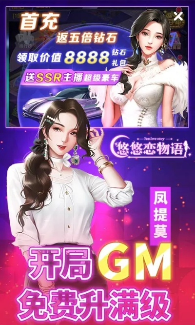 真人视频恋爱手游与蓝月铂金版v8.632,免费替代品的优势解读与激活码兑换现状